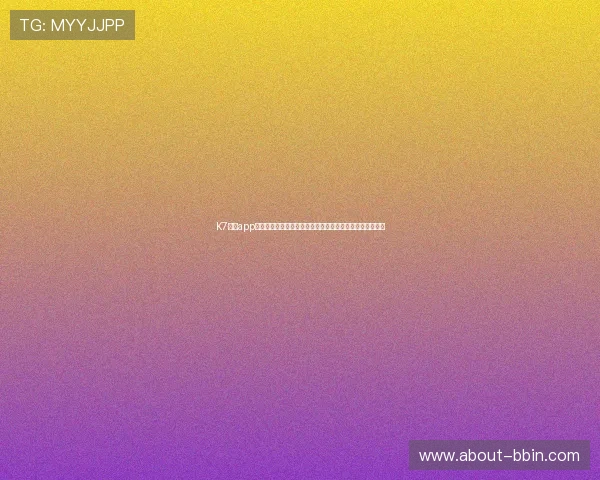 K7真人app下载官网支持多设备同步登录，随时随地畅玩真人游戏娱乐